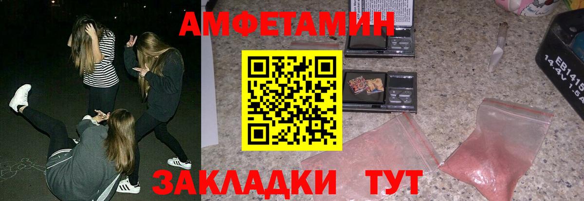 АМФ 97% Вязники