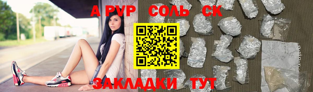 Alpha PVP крисы CK Вязники