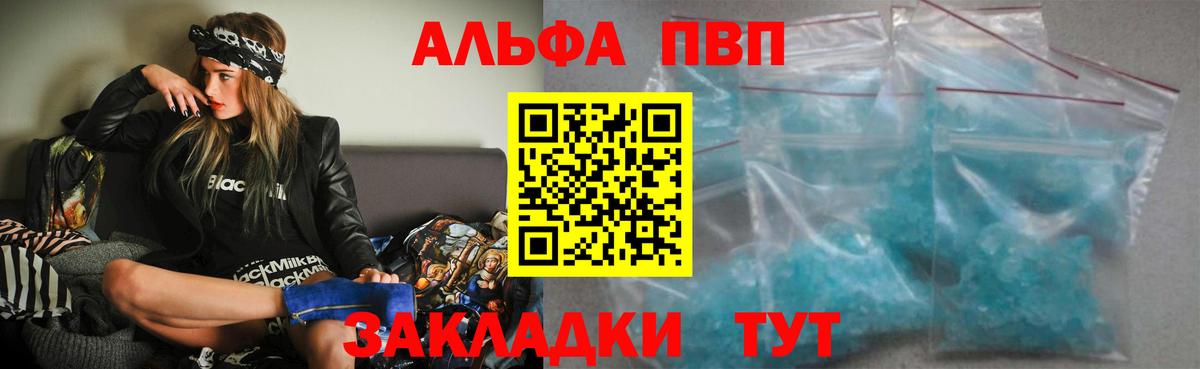 Alpha-PVP  APVP кристаллы  Alpha-PVP СК КРИС  Вход с VPN  закладки  A PVP кристаллы  Вязники 