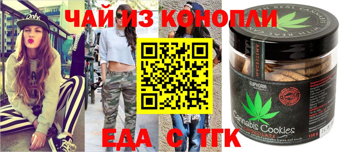 Cannafood марихуана  Вход с VPN  Вязники 