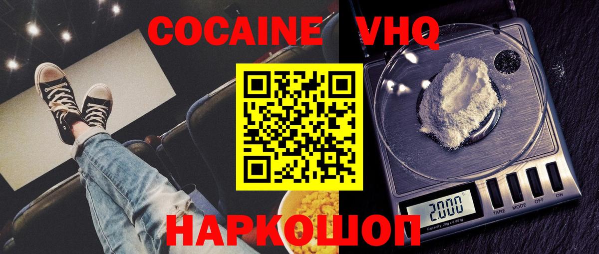 COCAIN FishScale  Кокаин Боливия  Вход с VPN  Cocaine  Вязники 