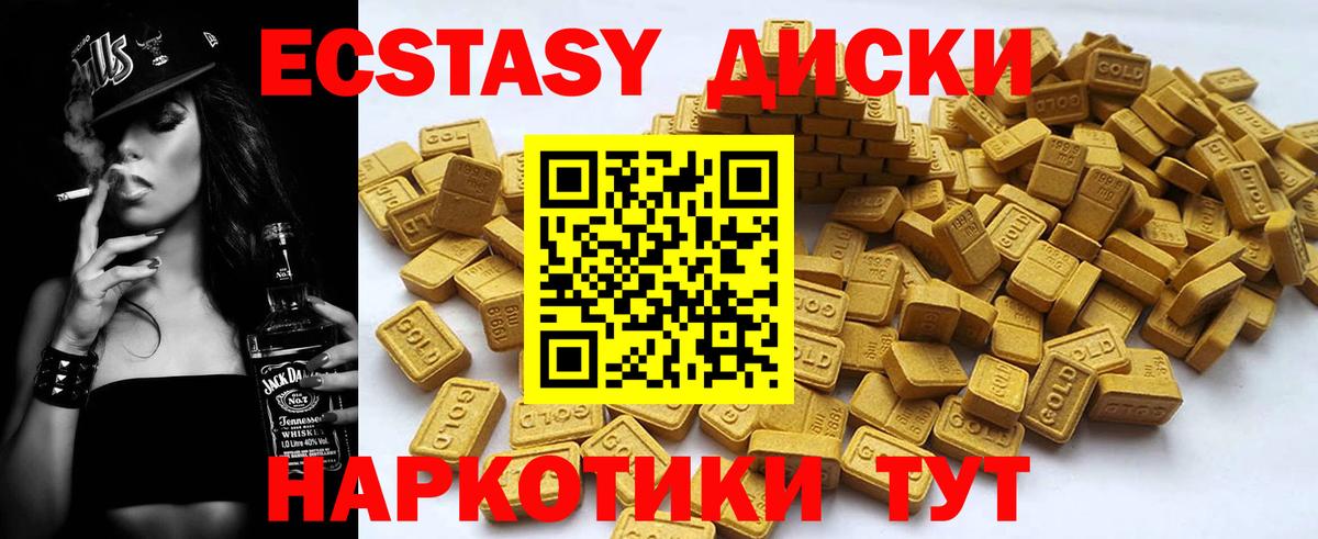 Экстази  ЭКСТАЗИ VHQ  ЭКСТАЗИ 300 mg  Вход с VPN  закладка  Вязники 