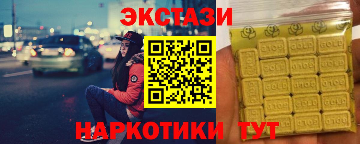 ЭКСТАЗИ XTC Вязники