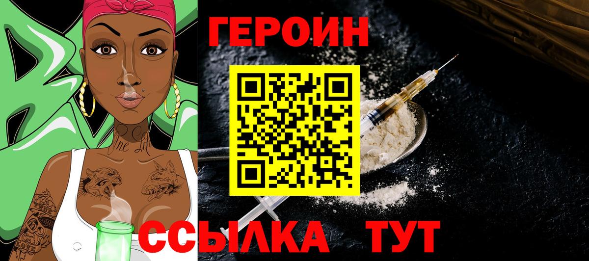 Героин Heroin  Вход с VPN  Героин  Вязники 