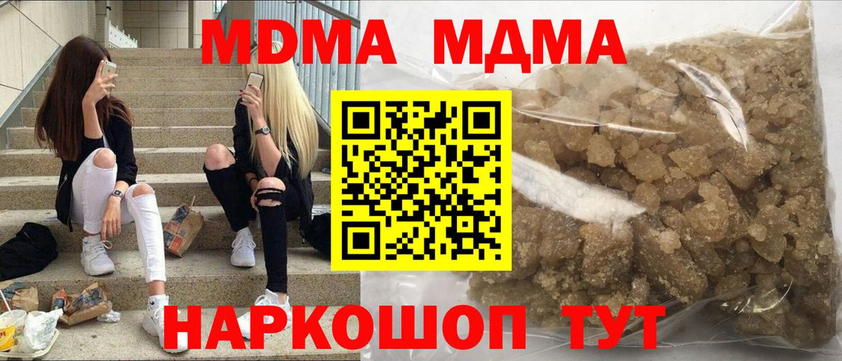 Вязники  МДМА кристаллы  Вход с VPN 