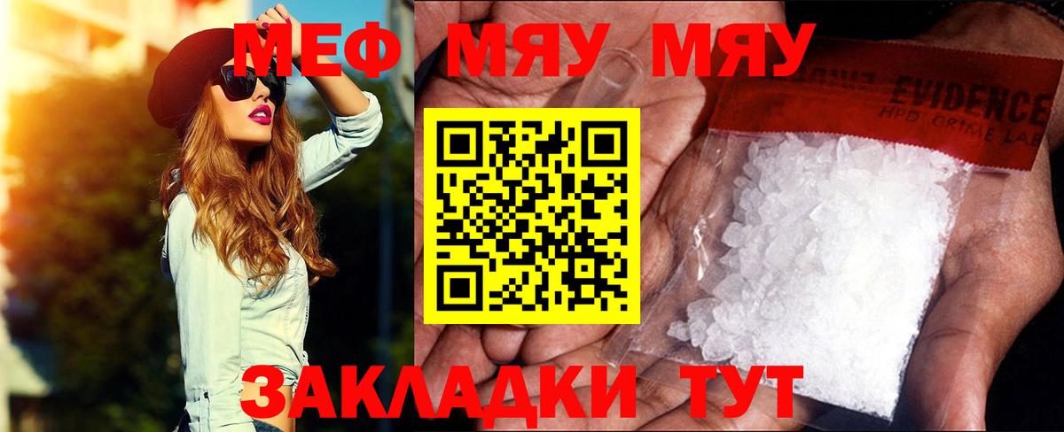 МЕФ  Мефедрон  Вход с VPN  Вязники  Мефедрон mephedrone  Меф мука 