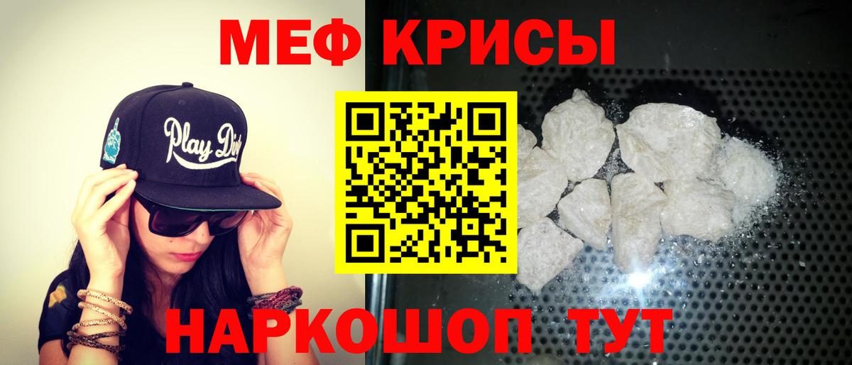 Меф мука Вязники