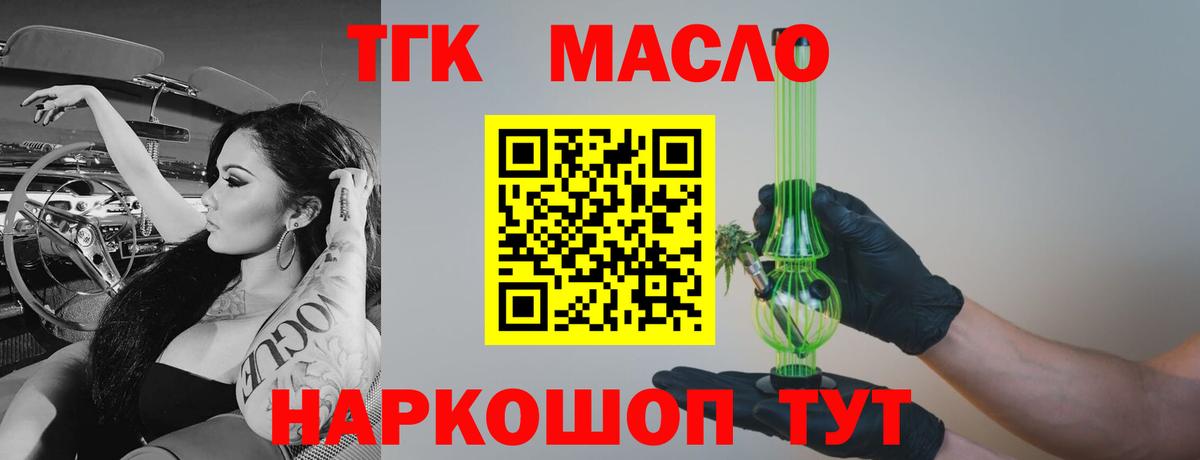 ТГК вейп с тгк  Вход с VPN  хочу   Вязники 