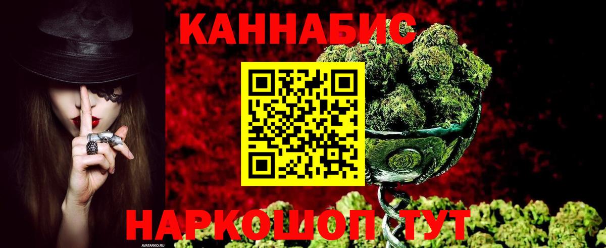 Конопля THC 21%  Марихуана индика  Вязники  Вход с VPN 